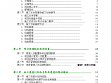 广州某业厂房机电安装工程施工组织设计方案图片1
