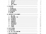 某个团体办公楼工程给排水施工方案图片1