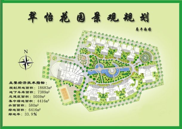 翠怡花园景观规划设计cad全套施工图（含设计说明，含经济技术指标，含效果图）-图一
