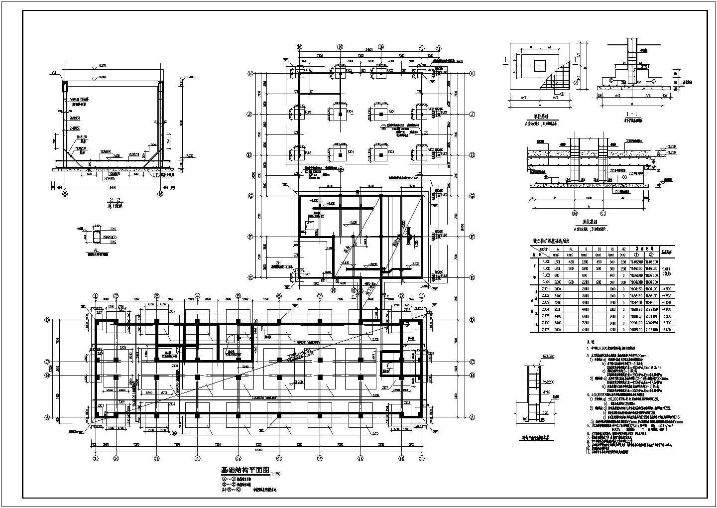 安保大楼建筑结构设计施工图