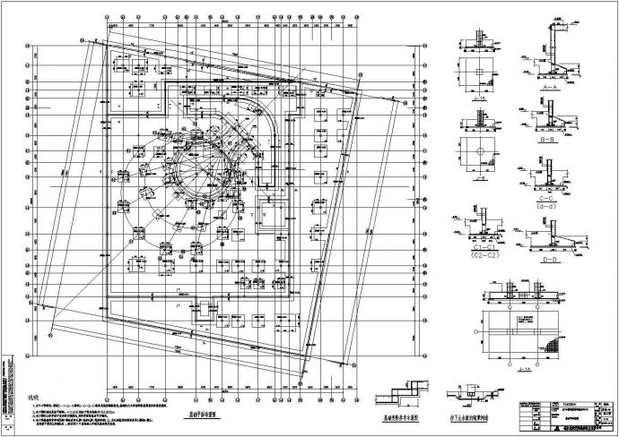 展览中心建筑结构设计施工图_图1