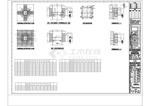 某建筑钢管环梁设计施工大样CAD图纸-图二