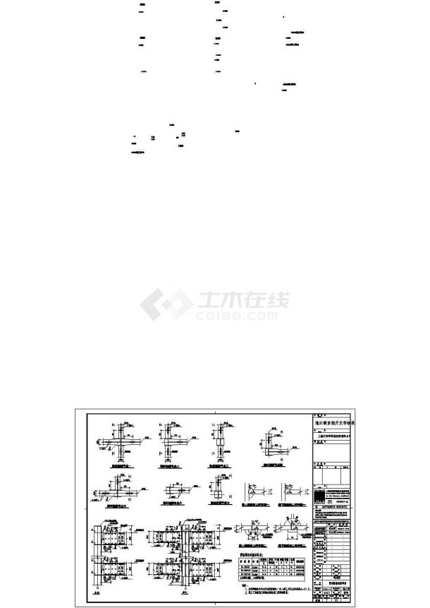 某建筑梁柱固接连接设计施工CAD图纸-图一