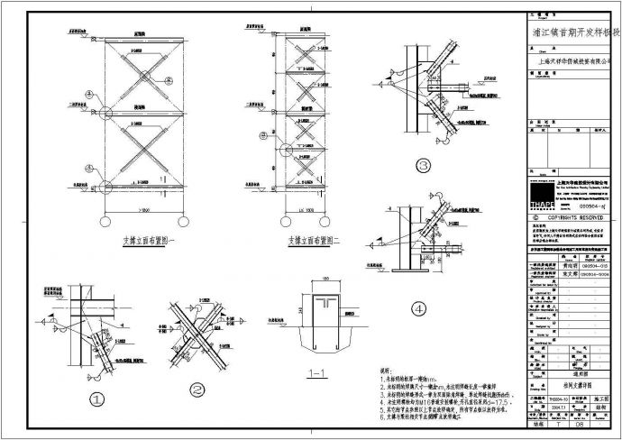 某建筑柱间支撑节点设计施工CAD图纸_图1