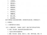 国际货币基金组织大连培训学院通风与空调工程施工组织设计方案/图片1