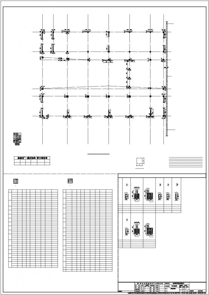 某地上四层框架结构高中教学楼建筑结构设计施工CAD图纸_图1