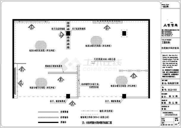 东莞寮步金海家具专卖店室内装修设计cad全套施工图（含设计说明）-图二