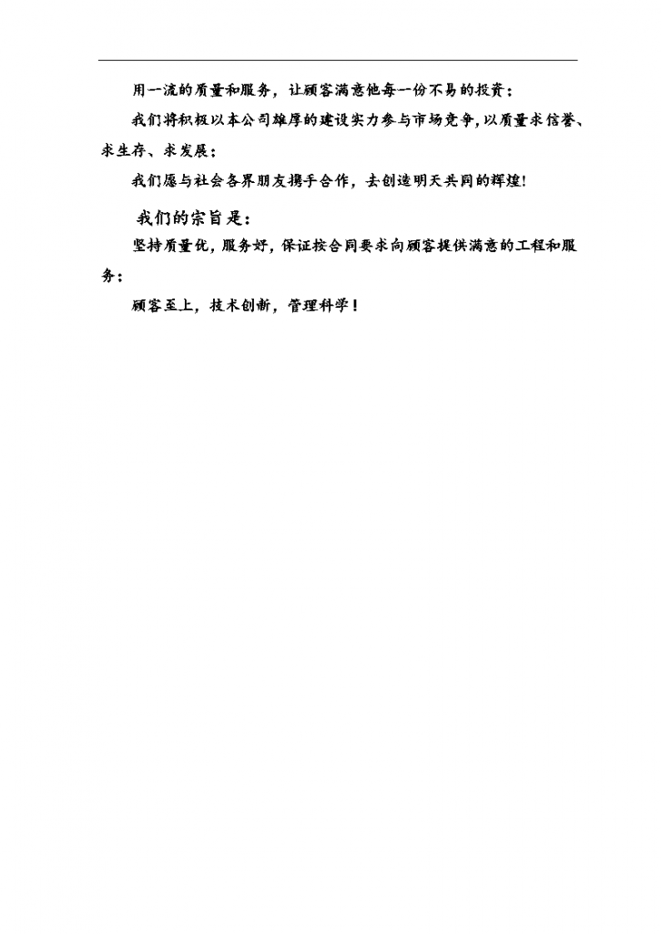四川南部县政府政务中心施工组织设计方案-图二