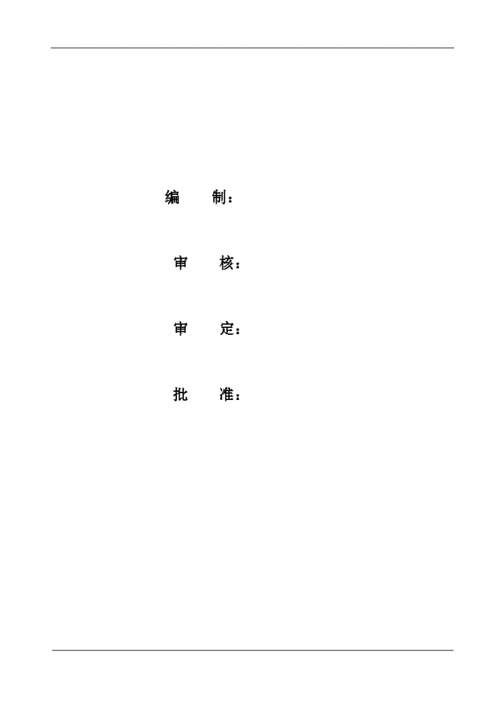 某市工程地基处理基坑支护工程组织设计方案-图二