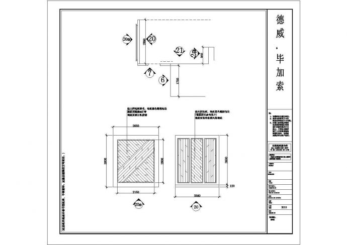 郑州毕加索地板店面装修设计cad全套施工图_图1