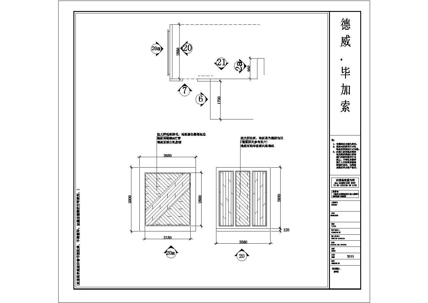 郑州毕加索地板店面装修设计cad全套施工图