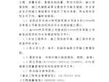 汽车有限公司新发动机项目污水处理站施工组织图片1