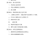 非球面镜头主体厂房建筑钢结构工程组织设计图片1