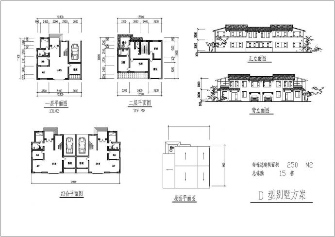 某小区2套经典住宅楼规划施工图_图1