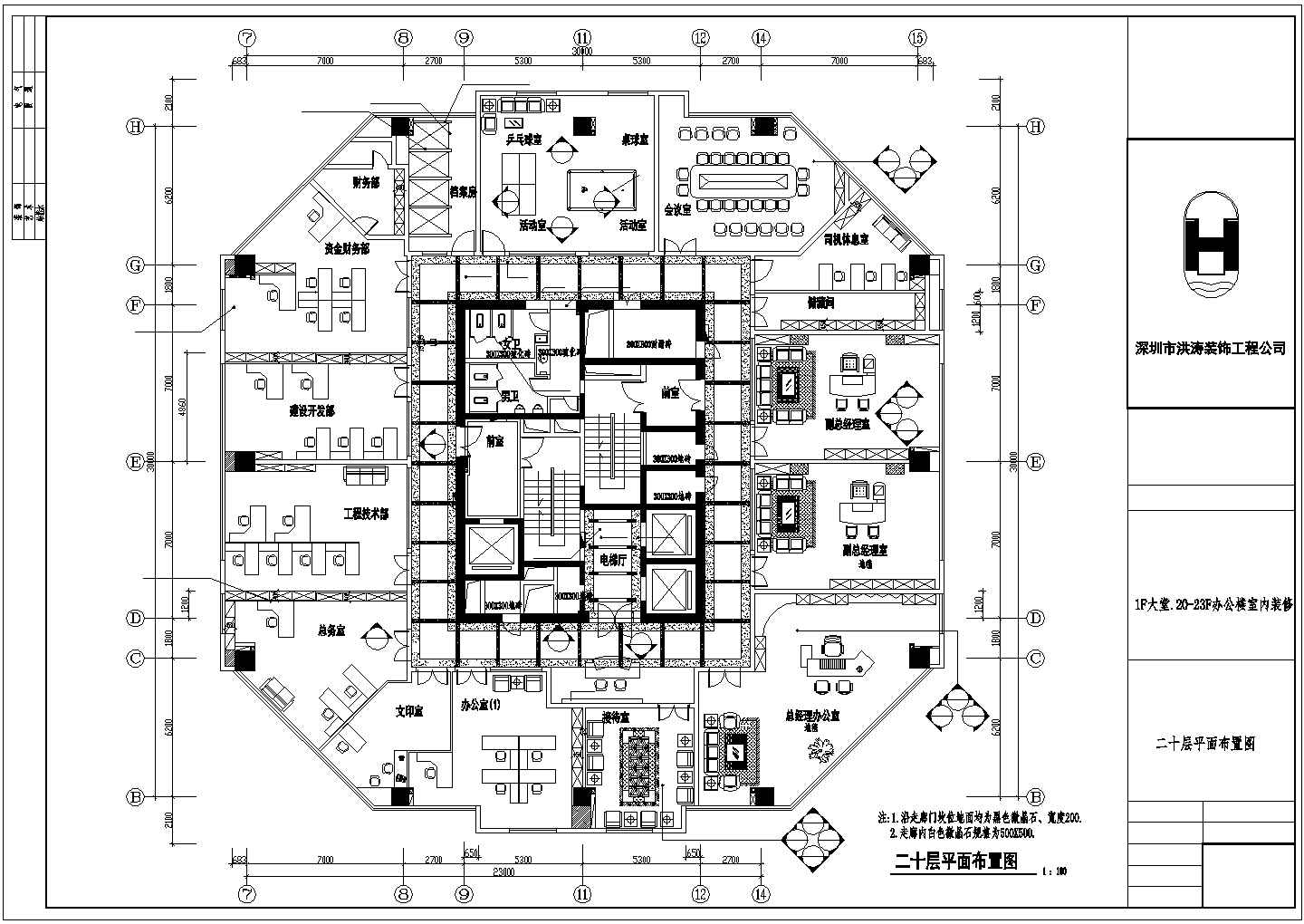 福建交通综合大楼1F大堂.21-23F办公楼室内装修设计施工图纸