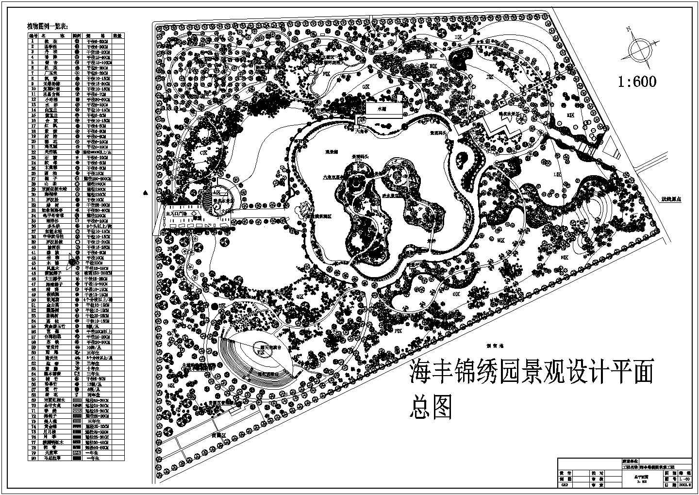 海丰锦绣园景观设计cad施工总平面图