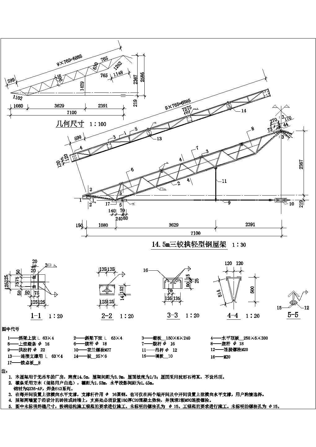 某轻钢屋架图CAD全套构造节点图