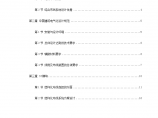 北京某中学网络结构化布线系统设计方案图片1