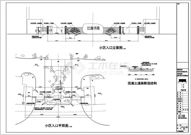 江南小区景观绿化规划设计cad全套施工图-图二