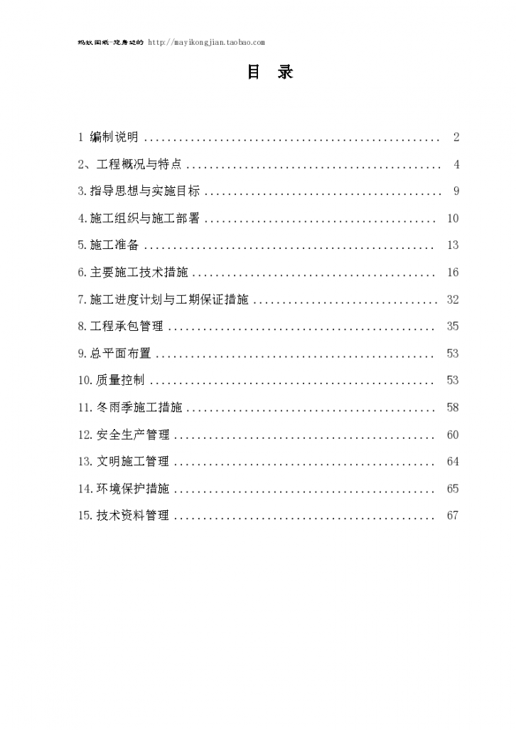 新疆某大型医院项目建筑电气工程施工设计方案-图二