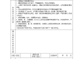 房屋模板安装制作工程施工方法和技术交底图片1