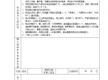 卷材屋面铺设工程施工方法和技术交底图片1