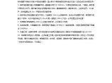 上海某高层楼宇建筑工程钢管脚手架作业安全防护措施图片1