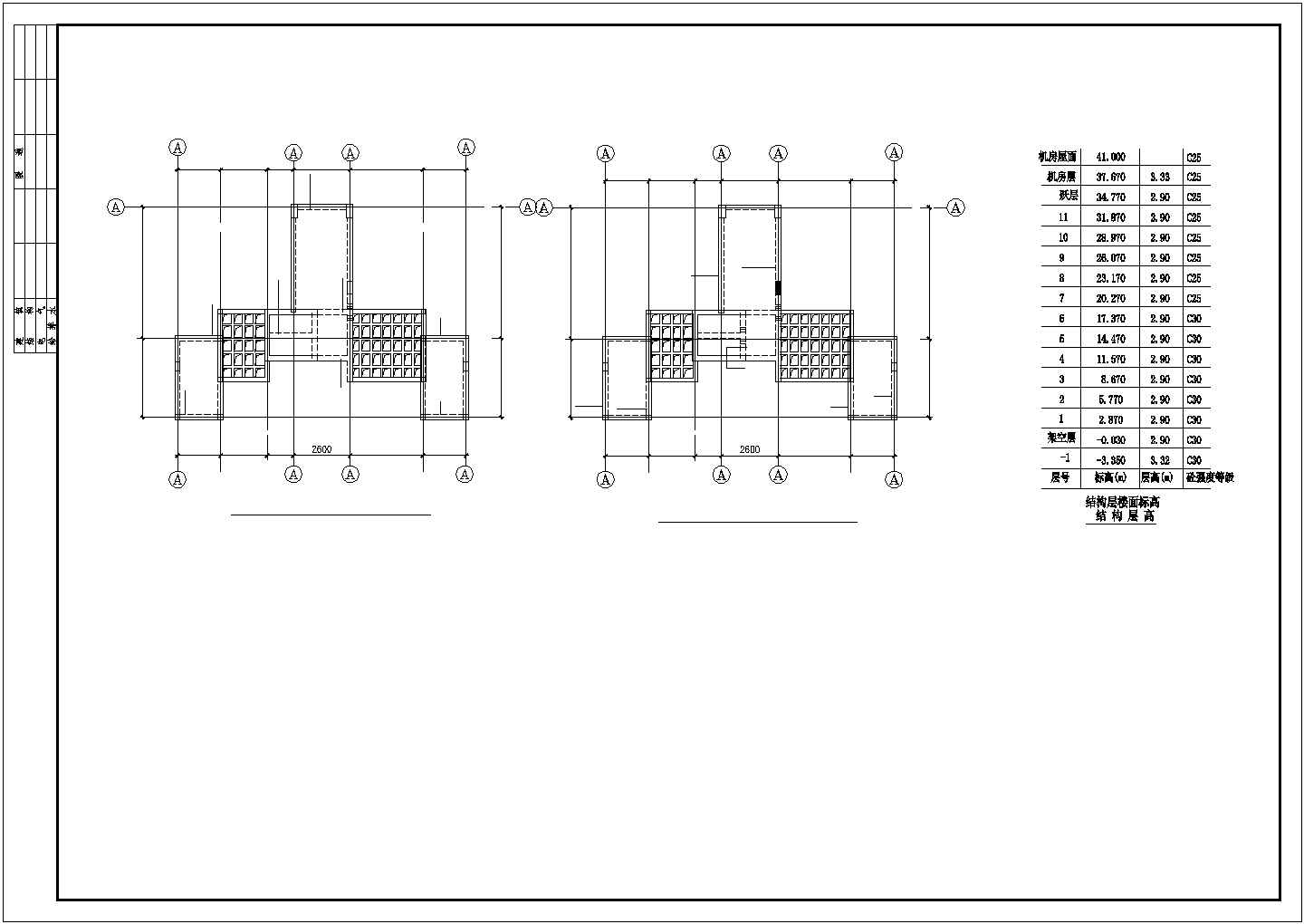 某高层框架剪力墙结构建筑设计施工CAD图纸