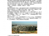 国家大型体育场钢结构支撑卸载分析图片1