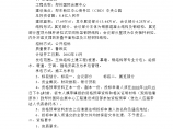 郑州国际会展中心总承包招标资格预审文件（2002）图片1