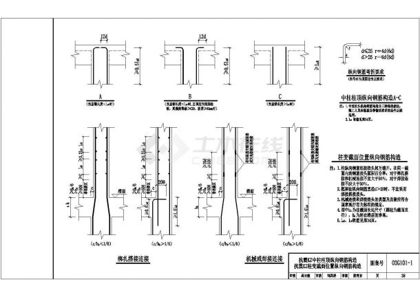 某教师宿舍楼建筑节点构造设计施工CAD图纸-图一