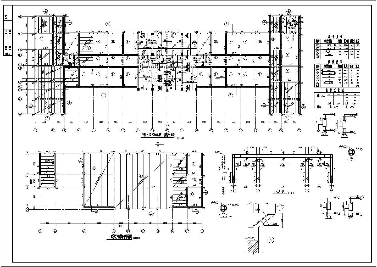 某医疗机构门诊楼建筑工程设计施工CAD图纸
