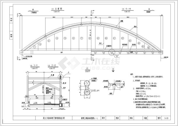 某70米跨径预应力系杆钢管混凝土拱桥CAD构造设计-图一