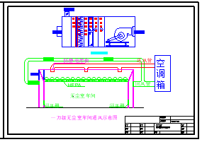 千级无尘室空调cad设计图纸-图一