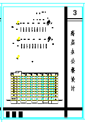 综合办公楼建筑cad方案图_图1