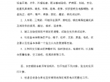 重庆市安装工程计价定额章节说明图片1