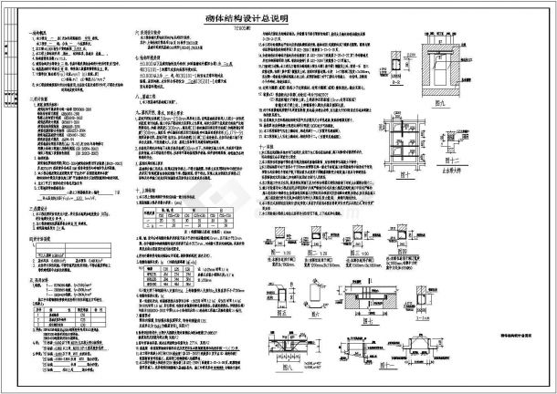江苏某老年活动公园施工全套设计图（含总平面图）-图二