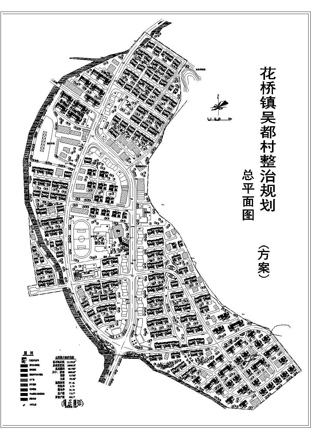 241721M平米村庄建设规划施工图
