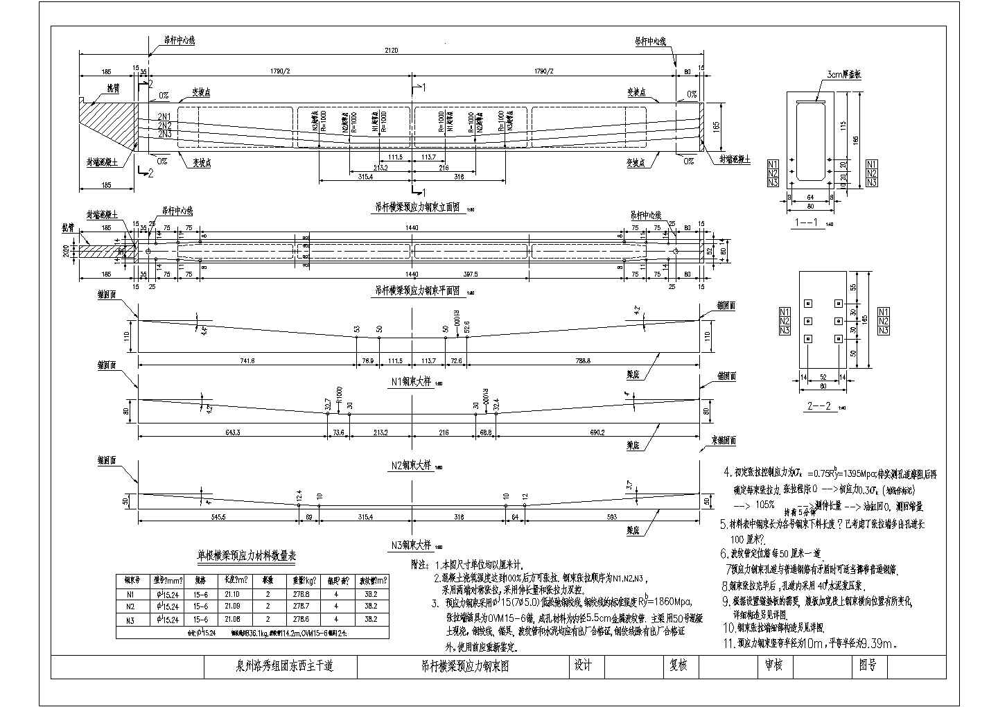 某大桥全套图纸51+80+51m钢管砼系杆拱桥吊杆横梁预应力钢束图CAD大样节点图