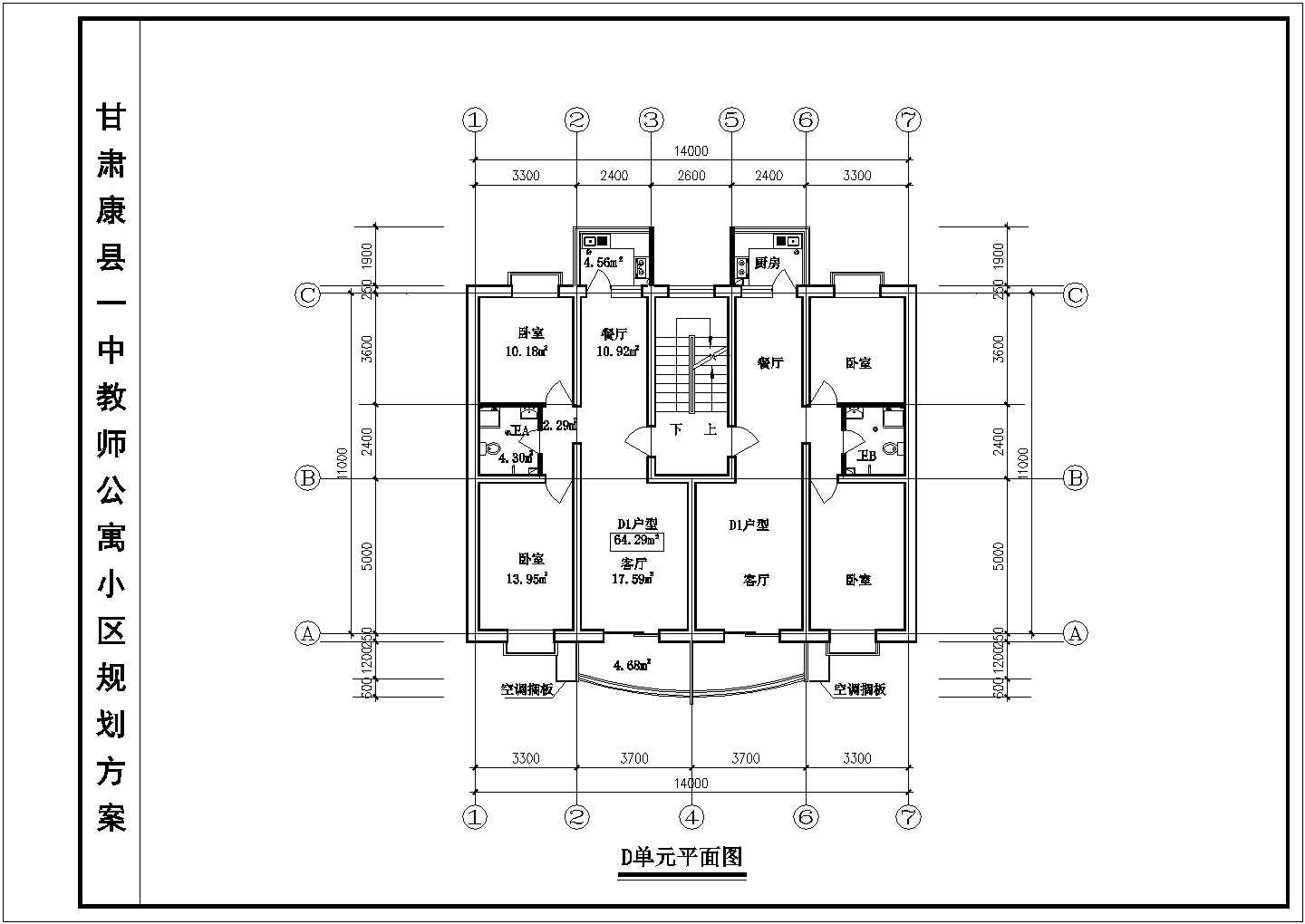 教师公寓小区建筑设计施工CAD图