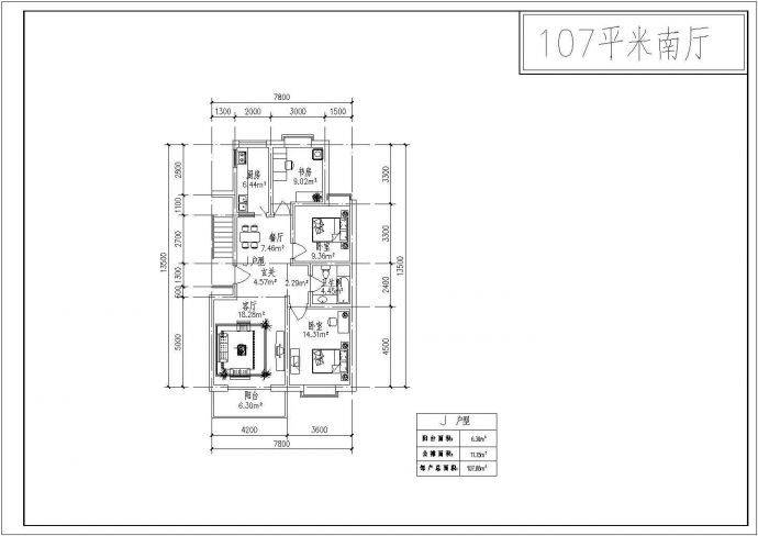 经典多层住宅户型设计cad平面方案图图集（含户型经济指标）_图1