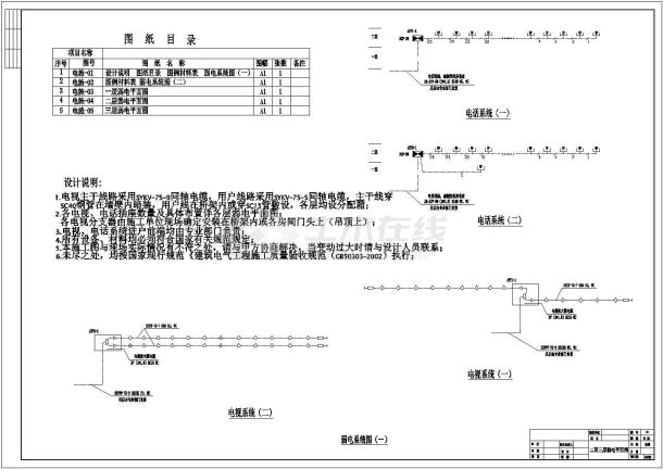 公寓宿舍楼电气弱电CAD设计方案平面图-图二