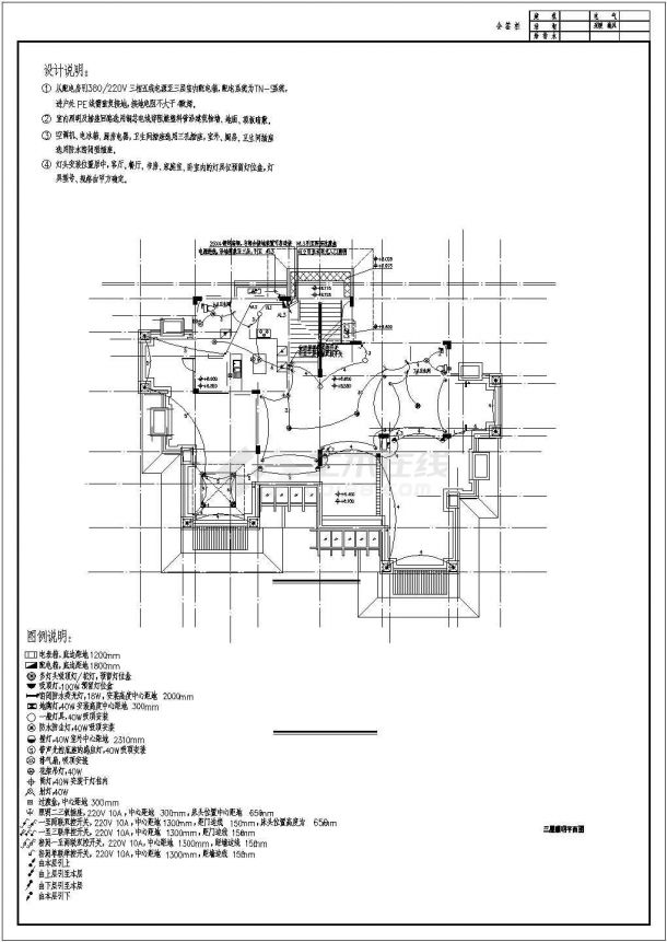 电气设计_一套4层3户U型别墅电气CAD图-图一