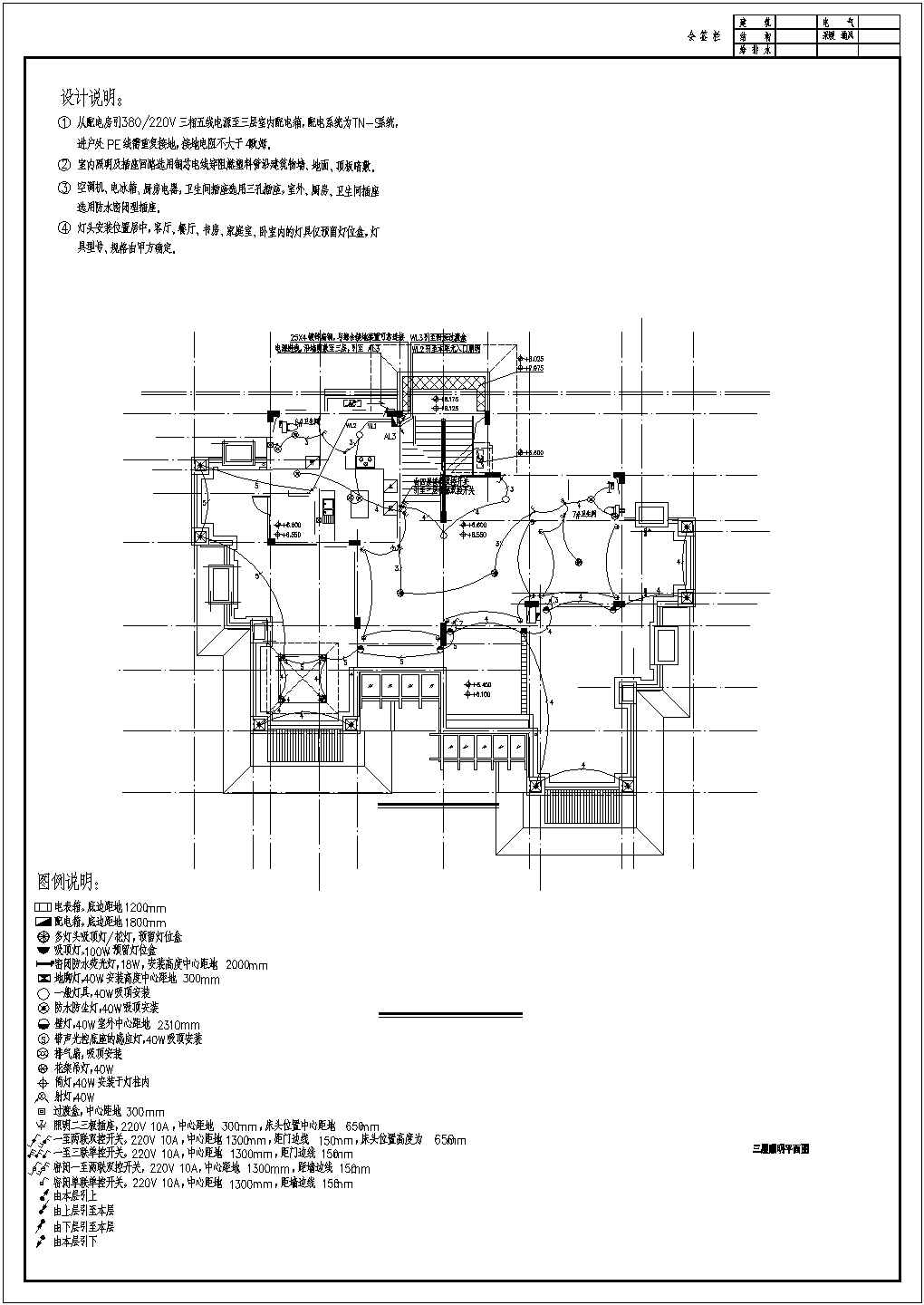 电气设计_一套4层3户U型别墅电气CAD图