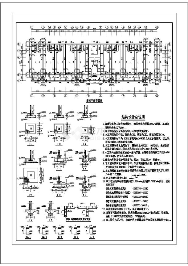 沭阳中学学生公寓全套建筑结构设计施工cad图，共八张-图一