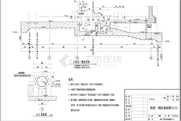 卧式贯流机组800kw水电站厂房全套设计施工图-图二