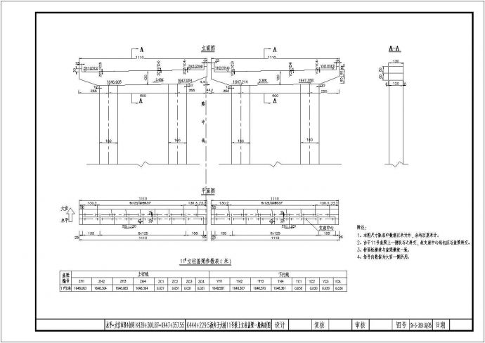 某净跨155米钢筋混凝土箱形拱桥CAD大样详图_图1