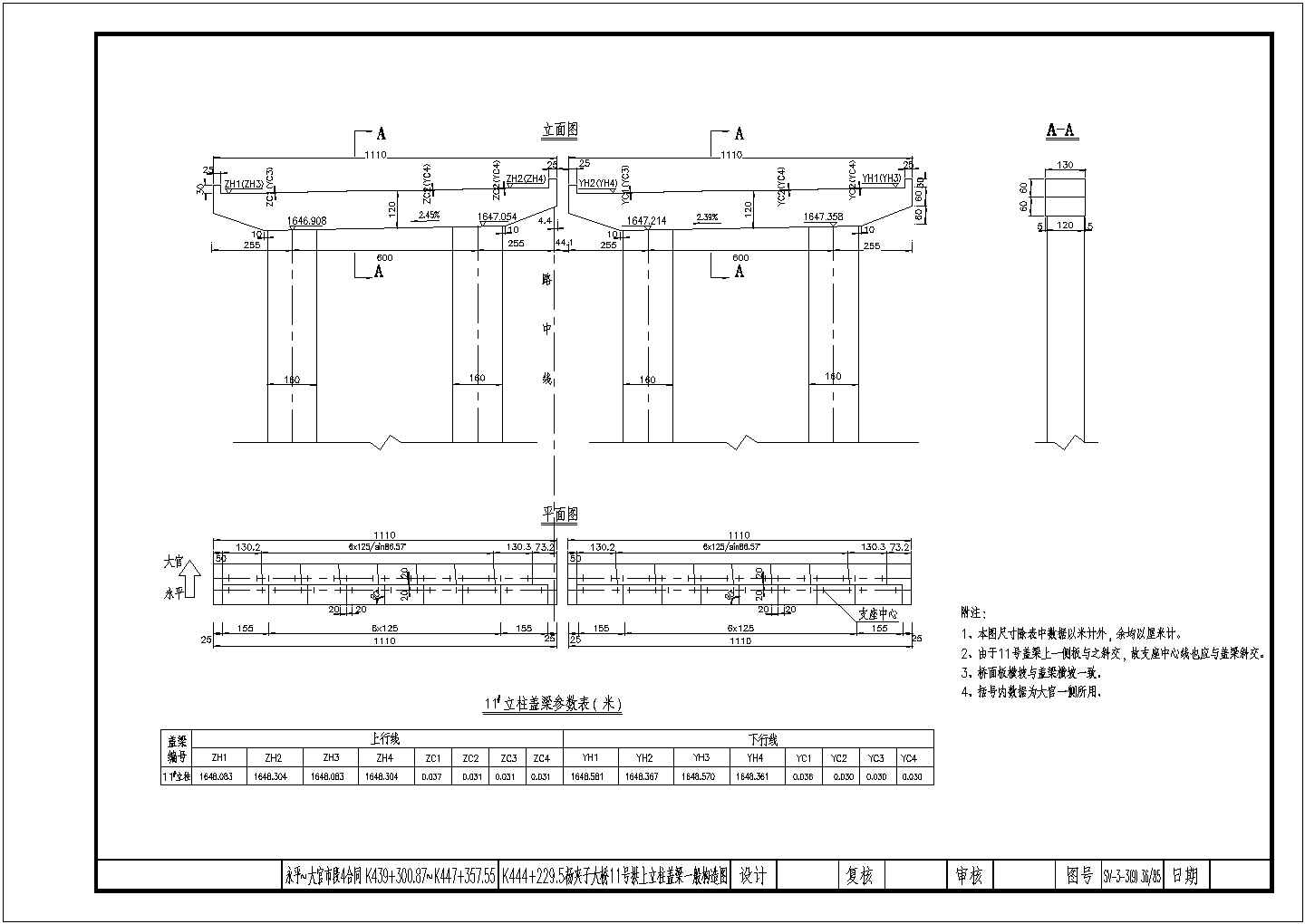 某净跨155米钢筋混凝土箱形拱桥CAD大样详图