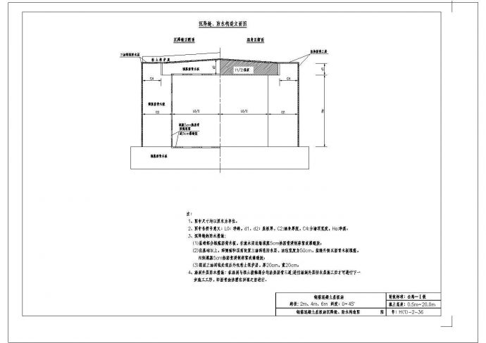 涵洞设计参考图《钢筋混凝土盖板涵》第二册（CAD版）_图1