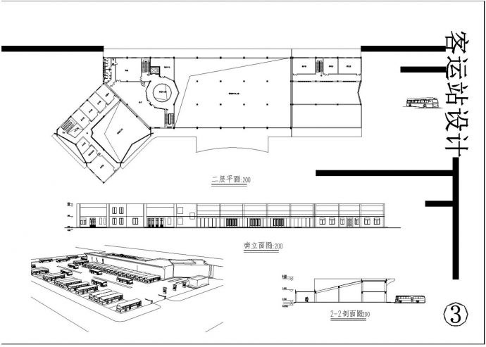 某客运站建设施工设计图_图1